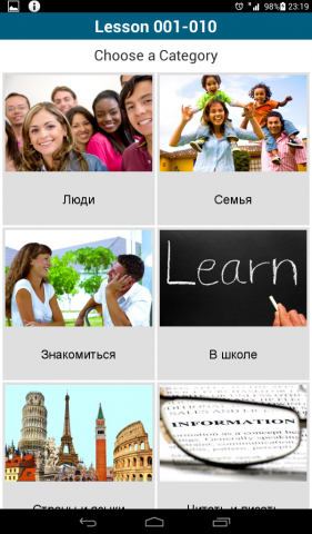Пять полезных Android-программ для изучения языков